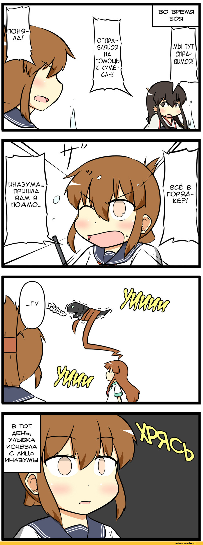 goma (yoku yatta hou jane), Kikuzuki, Kantai Collection, Wo-Class Aircraft Carrier , Akagi (Kantai Collection), Inazuma (Kantai Collection), Kuma (Kantai Collection), I-Class Destroyer, Кантай комиксы, Anime Комиксы, Anime