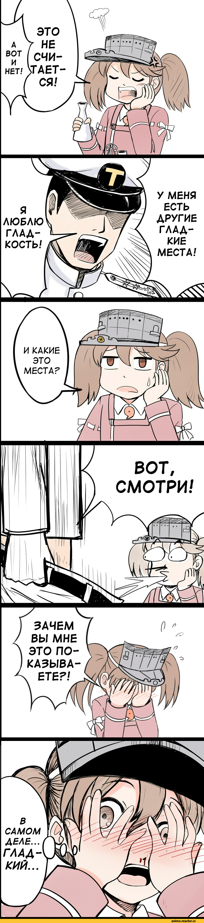 Y.ssanoha, Ryuujou, Kantai Collection, Admiral (Kantai Collection), Кантай комиксы, Anime Комиксы, Anime