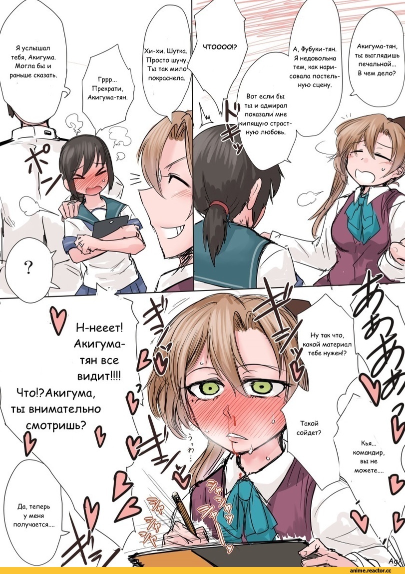 Kantai Collection, Admiral (Kantai Collection), Akigumo, Fubuki (Kantai Collection), Кантай комиксы, Anime Комиксы, Anime