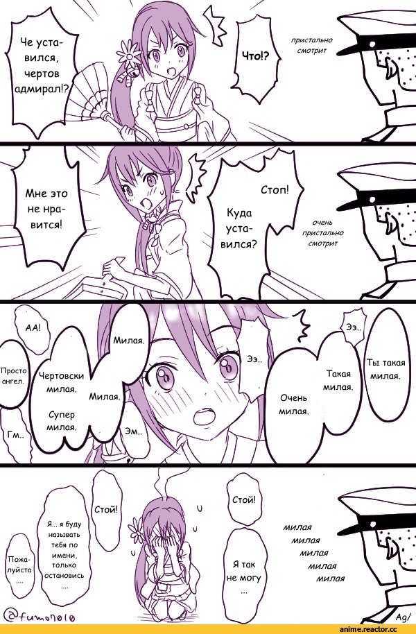 Kantai Collection, akebono (kantai collection), Admiral (Kantai Collection), Кантай комиксы, Anime Комиксы, Anime