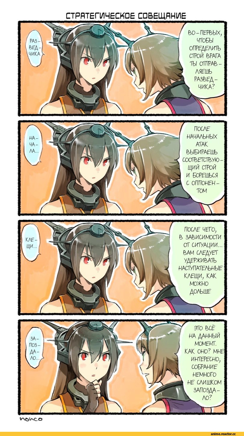 nonco, Mutsu, Kantai Collection, Nagato (Kantai Collection), Кантай комиксы, Anime Комиксы, Anime