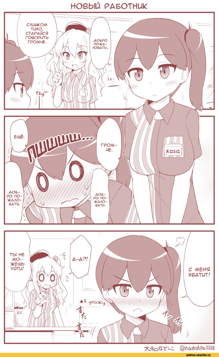 yamato nadeshiko, kaga, Kantai Collection, Kashima (Kantai Collection), Кантай комиксы, Anime Комиксы, Anime