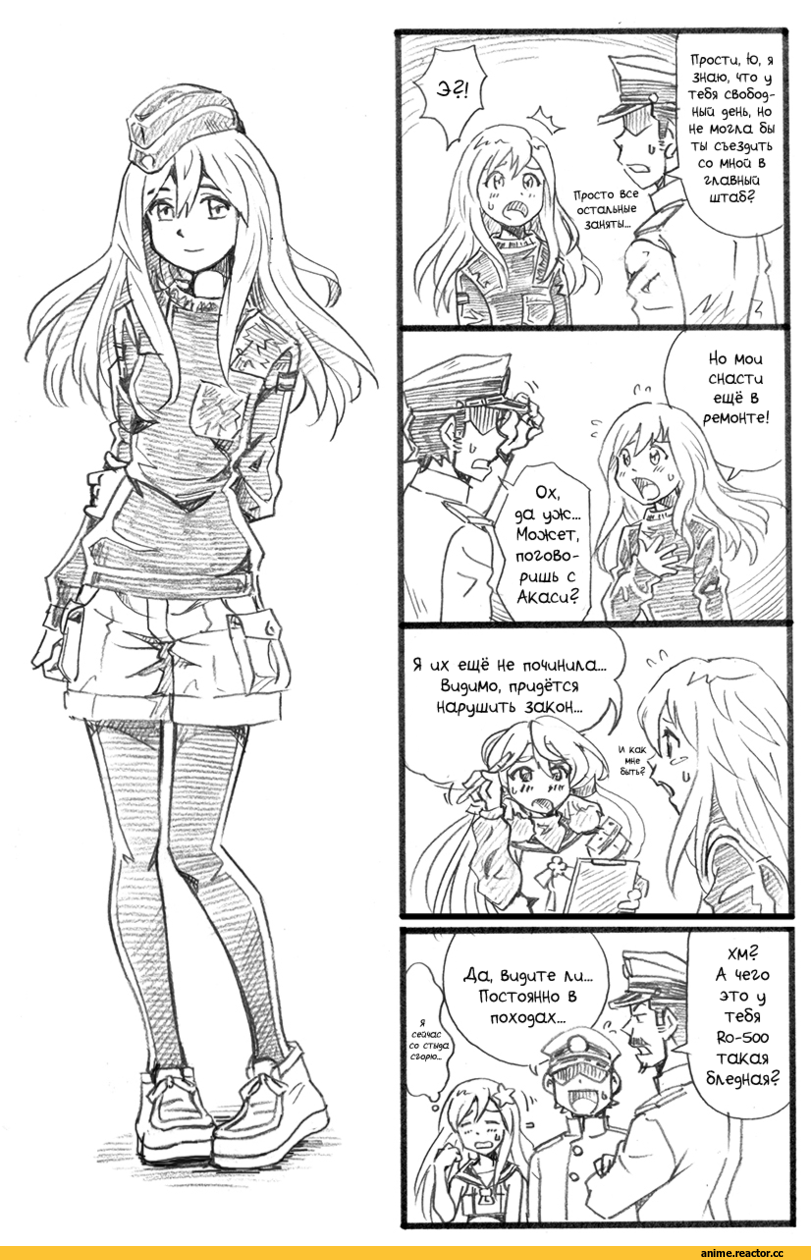 bbb (friskuser), Admiral (Kantai Collection), Kantai Collection, Akashi (Kantai Collection), Ro-500 (Kantai Collection), U-511 (Kantai Collection), Кантай комиксы, Anime Комиксы, Anime