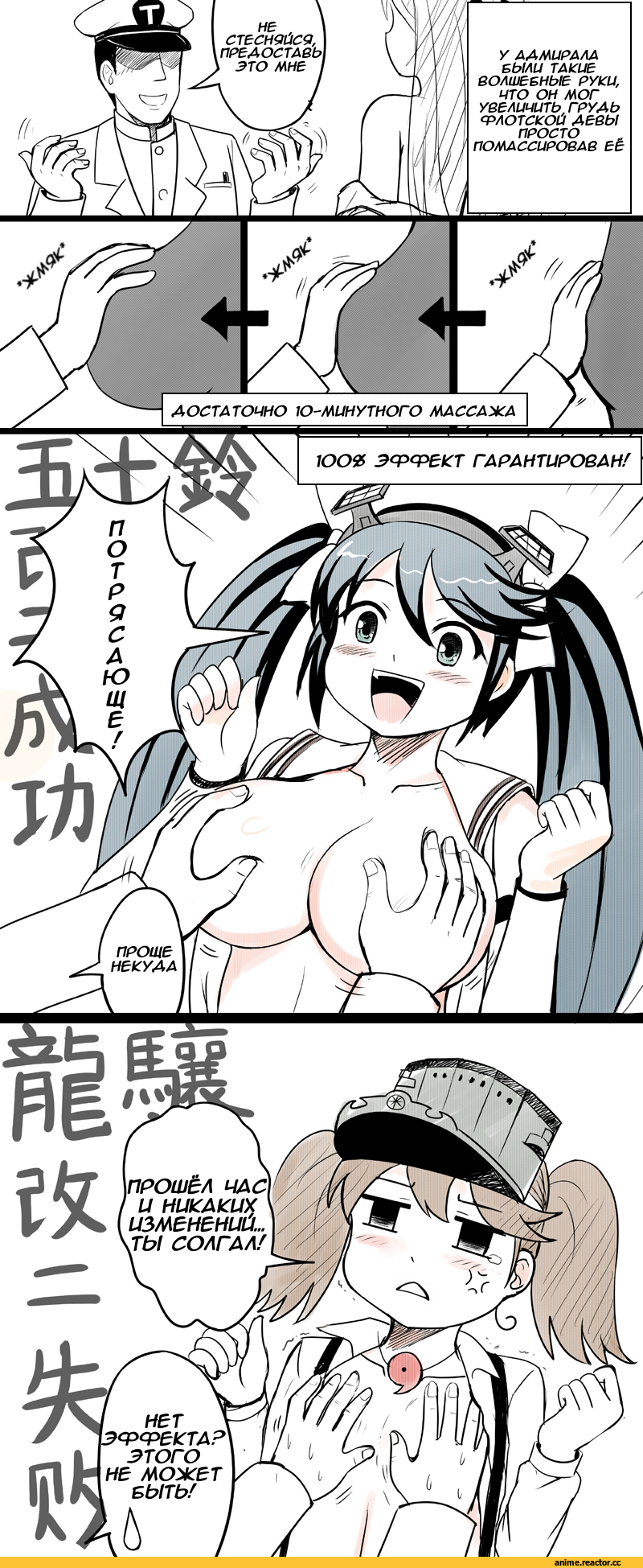 Кантай комиксы, Anime Комиксы, Isuzu (Kantai Collection), Kantai Collection, ryuujou (kantai collection), Admiral (Kantai Collection), NSFW, перевел сам, Y.ssanoha, Anime