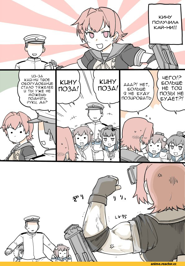 Kinu (Kantai Collection), Kantai Collection, Admiral (Kantai Collection), Tokitsukaze (Kantai Collection), Yukikaze, kireinamo (artist), Кантай комиксы, Anime Комиксы, Anime