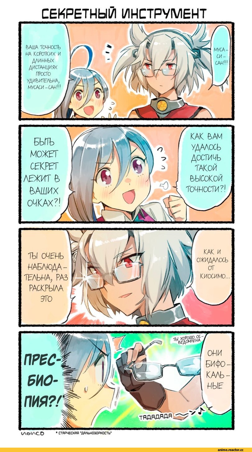 Kiyoshimo (Kantai Collection), Kantai Collection, Musashi (Kantai Collection), nonco, Кантай комиксы, Anime Комиксы, Anime