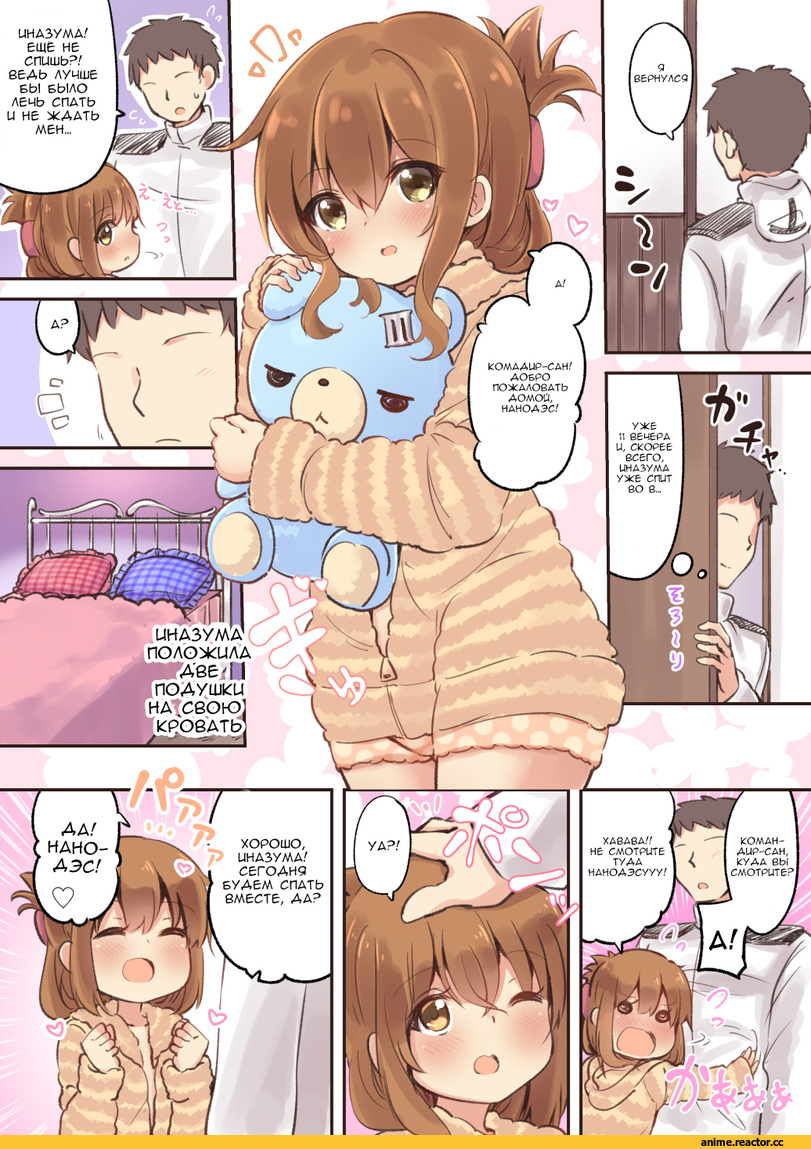 Inazuma (Kantai Collection), Kantai Collection, Admiral (Kantai Collection), suzuki toto, Кантай комиксы, Anime Комиксы, Anime