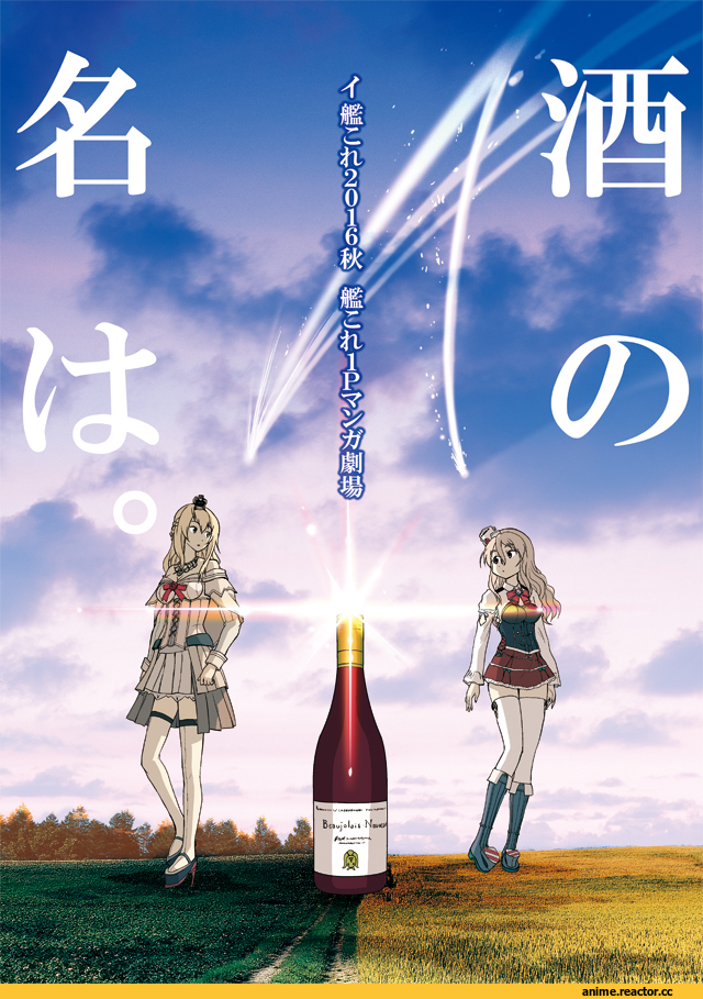 Kantai Collection, Pola (Kantai Collection), Warspite (Kantai Collection), Kimi No Na Wa, wasu, crossover, Anime