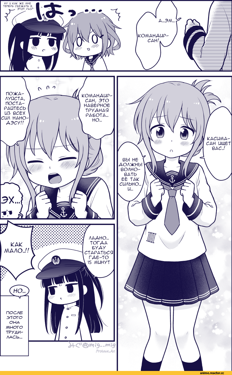 Inazuma (Kantai Collection), Kantai Collection, Ikazuchi, Female Admiral (Kantai Collection), migu (migmig), Кантай комиксы, Anime Комиксы, Anime