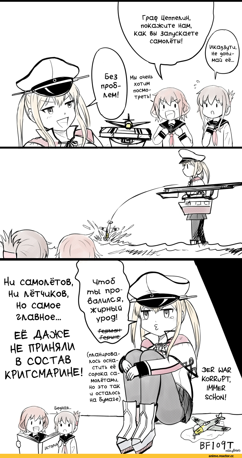 Graf Zeppelin, Kantai Collection, Ikazuchi, Inazuma (Kantai Collection), Y.ssanoha, Кантай комиксы, Anime Комиксы, Anime