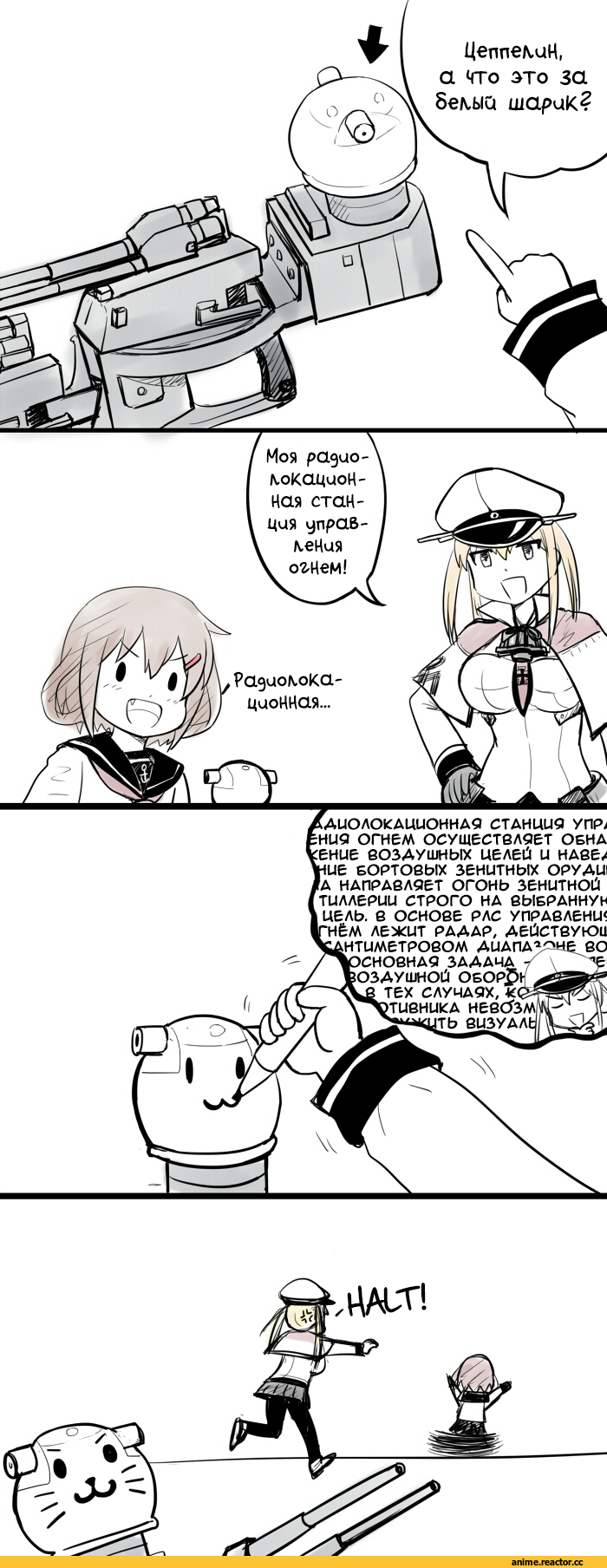 Graf Zeppelin, Kantai Collection, Ikazuchi, Inazuma (Kantai Collection), Y.ssanoha, Кантай комиксы, Anime Комиксы, Anime