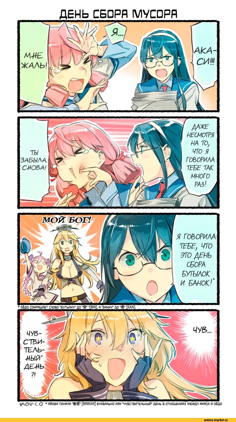 nonco, Akashi (Kantai Collection), Kantai Collection, Ooyodo (Kantai Collection), Iowa (Kantai Collection), Nenohi (Kantai Collection), Кантай комиксы, Anime Комиксы, Anime