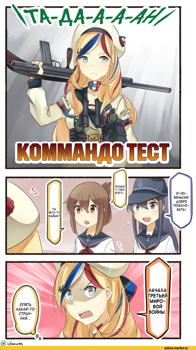 Кантай комиксы, Anime Комиксы, Ido (Teketeke), Anime Art, Akatsuki, Kantai Collection, inazuma, Commandant Teste (Kantai Collection), Anime