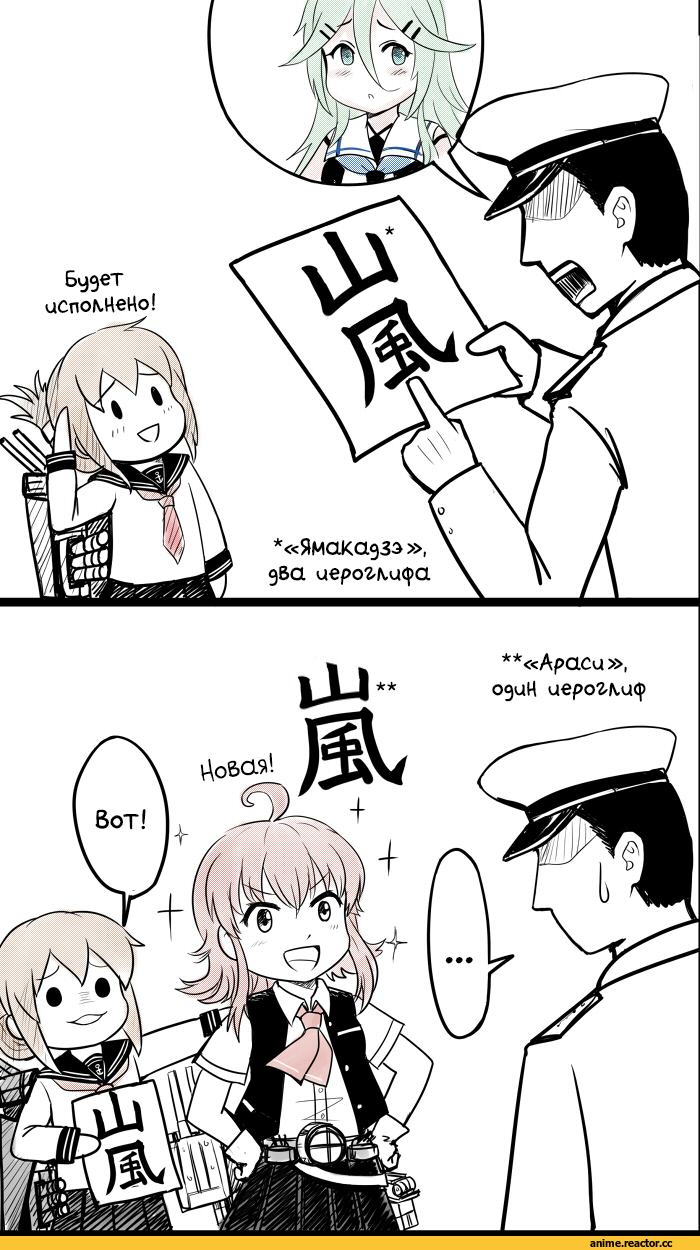 Yamakaze (Kantai Collection), Arashi (Kantai Collection), Kantai Collection, Admiral (Kantai Collection), Inazuma (Kantai Collection), Y.ssanoha, Anime