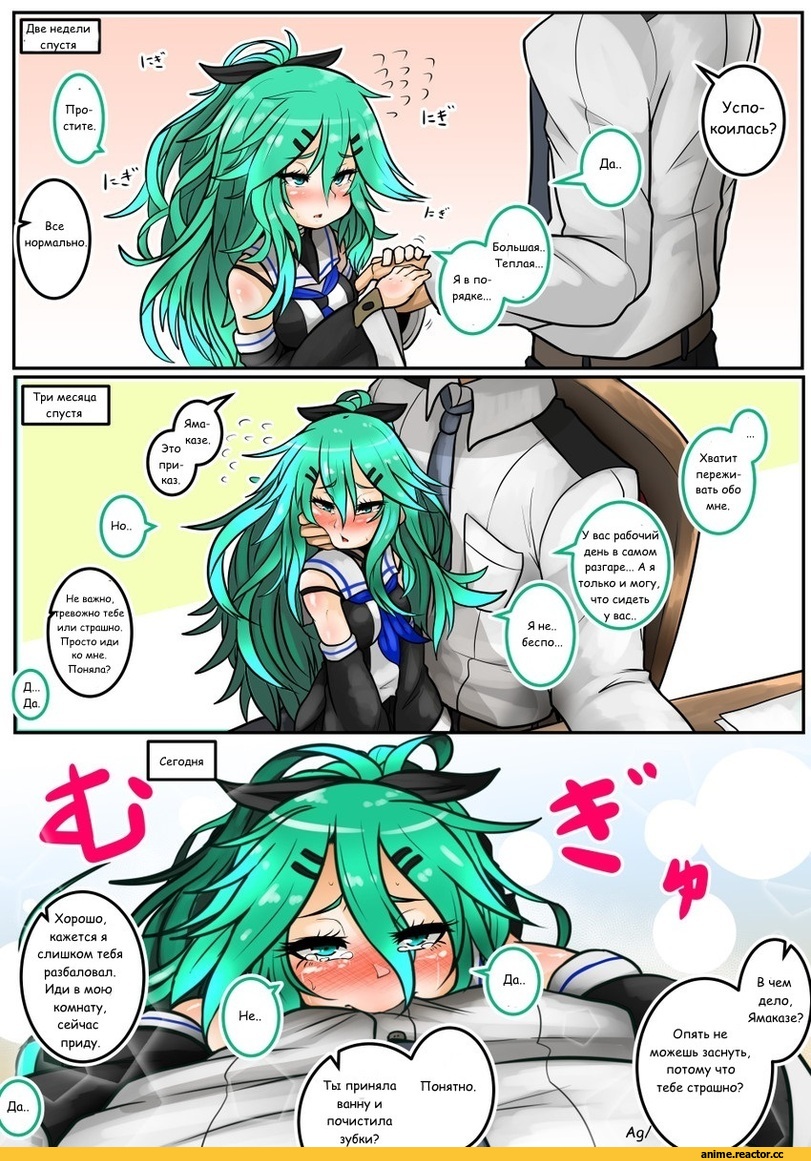 Kantai Collection, Yamakaze (Kantai Collection), Admiral (Kantai Collection), Кантай комиксы, Anime Комиксы, Anime