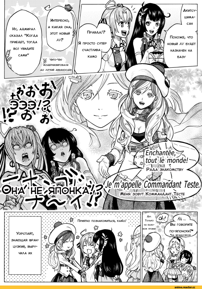 Akitsushima (Kantai Collection), Kantai Collection, Commandant Teste (Kantai Collection), Mizuho (Kantai Collection), Warspite (Kantai Collection), munmu-san, Кантай комиксы, Anime Комиксы, Anime