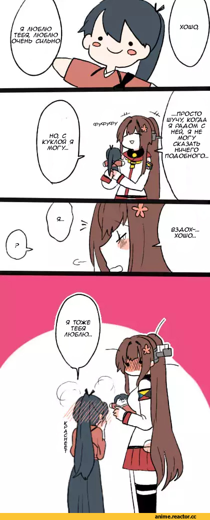 Кантай комиксы, Anime Комиксы, Houshou (Kantai Collection), Kantai Collection, Yamato (Kantai Collection), moi1416, Anime