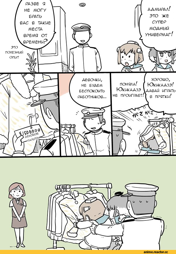 Кантай комиксы, Anime Комиксы, Admiral (Kantai Collection), Kantai Collection, Tokitsukaze (Kantai Collection), Yukikaze (Kantai Collection), kireinamo (artist), Anime