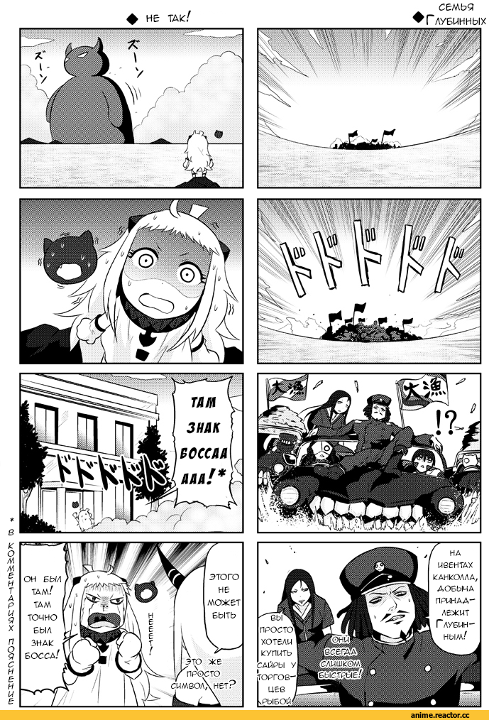 Кантай комиксы, kei-suwabe (artist), Abyssal Admiral, Chi-Class Torpedo Cruiser, enemy aircraft (kantai collection), Northern Ocean Hime, Ri-Class Heavy Cruiser, Ru-class Battleship, Seaport Hime, tsu-class light cruiser, Anime, Anime Комиксы, Kantai Collection, he-class light cruiser