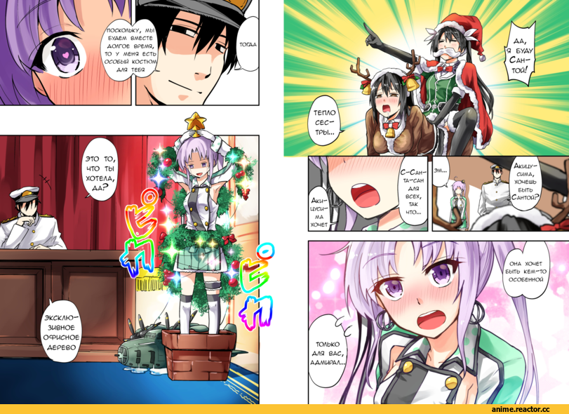 Кантай комиксы, Anime Комиксы, arai harumaki (artist), Admiral (Kantai Collection), Kantai Collection, Akitsushima (Kantai Collection), Chikuma (Kantai Collection), Tone (Kantai Collection), nishikitaitei-chan, Anime