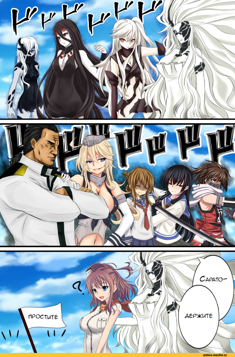 Кантай комиксы, Sendai (Kantai Collection), Saratoga (Kantai Collection), Admiral (Kantai Collection), Iowa (Kantai Collection), Isokaze (Kantai Collection), Aircraft Carrier Hime, battleship hime, Inazuma (Kantai Collection), Ne-Class Heavy Cruiser, Anime, Anime Комиксы, Kantai Collection, abyssal jellyfish hime, Steven Seagal, k2