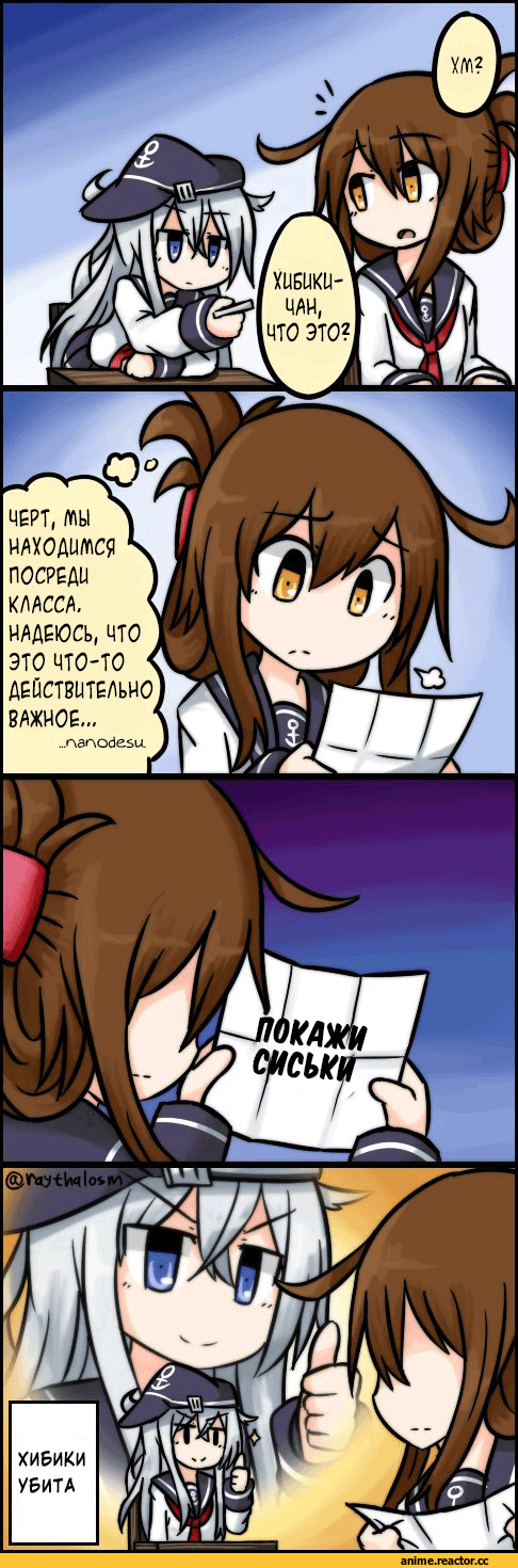 Inazuma (Kantai Collection), Kantai Collection, Hibiki (Kantai Collection), Anime Комиксы, Кантай комиксы, Anime
