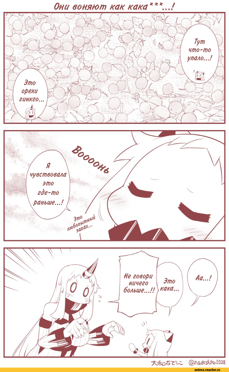 Northern Ocean Hime, Kantai Collection, Seaport Hime, yamato nadeshiko, Кантай комиксы, Anime Комиксы, Anime