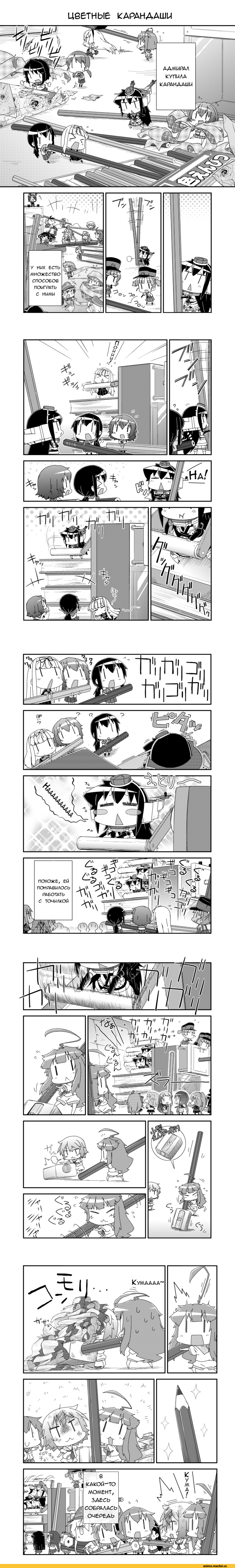 Кантай комиксы, Akatsuki, Hibiki (Kantai Collection), Ikazuchi, Inazuma (Kantai Collection), Nagato (Kantai Collection), Shimakaze, Tenryuu, Yuudachi, chibi, Anime, Anime Комиксы, Kantai Collection, moroyan, Arare (Kantai Collection), Ooshio (Kantai Collection), Fumizuki, Miyuki (Kantai Collection), Shirayuki (kantai collection), Suzukaze (Kantai Collection), Isonami, Ayanami (Kantai Collection), Yuugumo (Kantai Collection), Hatsuyuki (Kantai Collection), Yayoi (Kantai Collection), Akigumo, Tama (Kantai Collection), Mutsuki (Kantai Collection), Uzuki (Kantai Collection), Makigumo, Kuma (Kantai Collection), Naganami (Kantai Collection), Samidare, Yukikaze (Kantai Collection), Fubuki (Kantai Collection), Murakumo (Kantai Collection), Tatsuta