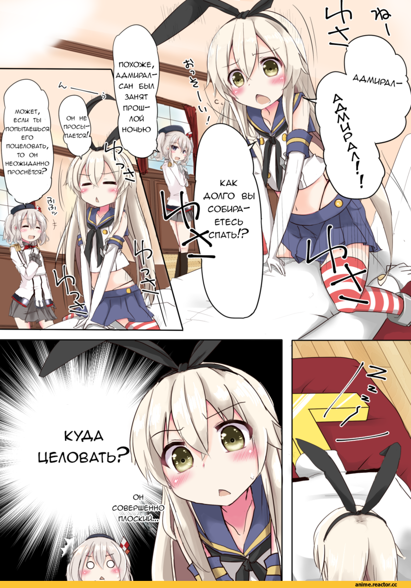 Кантай комиксы, Anime Комиксы, yuu (togishi kanata), Admiral (Kantai Collection), Kantai Collection, Shimakaze, Kashima (Kantai Collection), Anime
