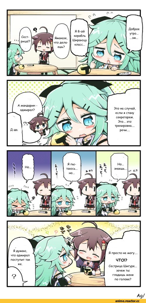 Kantai Collection, Yamakaze (Kantai Collection), Shigure (Kantai Collection), Кантай комиксы, Anime Комиксы, herada mitsuru, Anime
