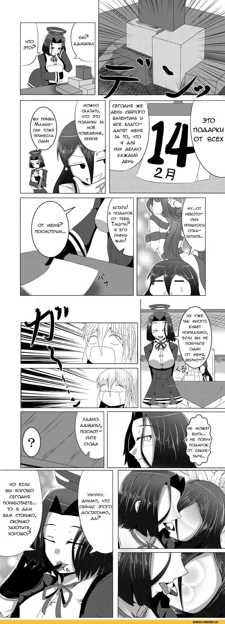 Кантай комиксы, Anime Комиксы, kamitsuki shion, Female Admiral (Kantai Collection), Kantai Collection, Tatsuta, Kongou (Kantai Collection), Shoujo Ai, Anime