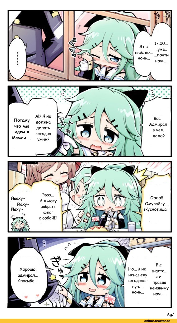 Kantai Collection, Admiral (Kantai Collection), Mamiya (kantai collection), Yamakaze (Kantai Collection), Кантай комиксы, Anime Комиксы, herada mitsuru, Anime