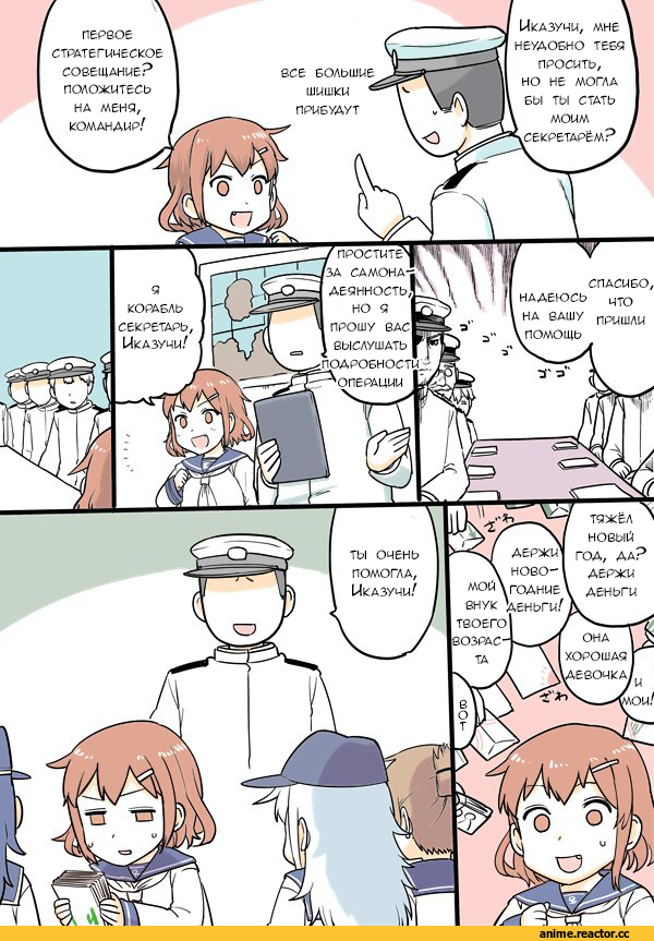 Кантай комиксы, Anime Комиксы, kireinamo (artist), Admiral (Kantai Collection), Kantai Collection, Ikazuchi, Hibiki (Kantai Collection), Inazuma (Kantai Collection), akatsuki (kantai collection), Anime