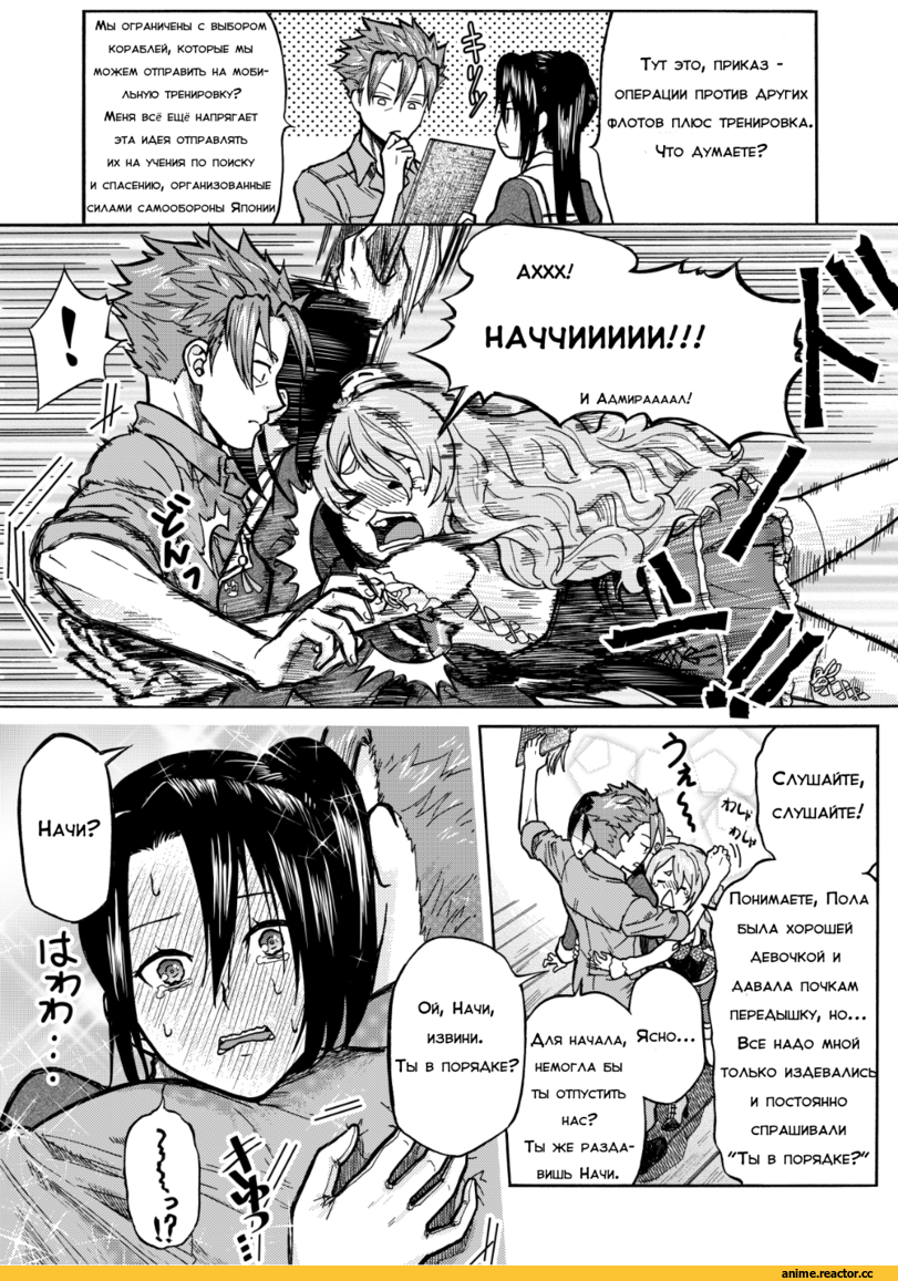 munmu-san, Ashigara (kantai collection), Kantai Collection, Nachi, Pola (Kantai Collection), Admiral (Kantai Collection), Hiei, Кантай комиксы, Anime Комиксы, Anime