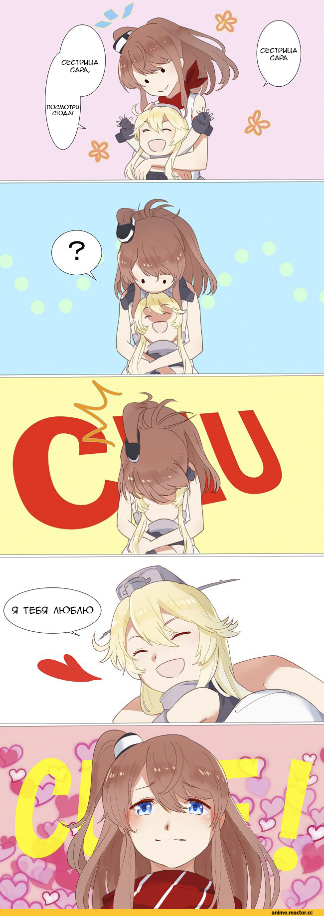 Anime Комиксы, Кантай комиксы, Kantai Collection, Saratoga (Kantai Collection), Iowa (Kantai Collection), tachikoma (mousou teikoku), перевел сам, Shoujo Ai, Anime