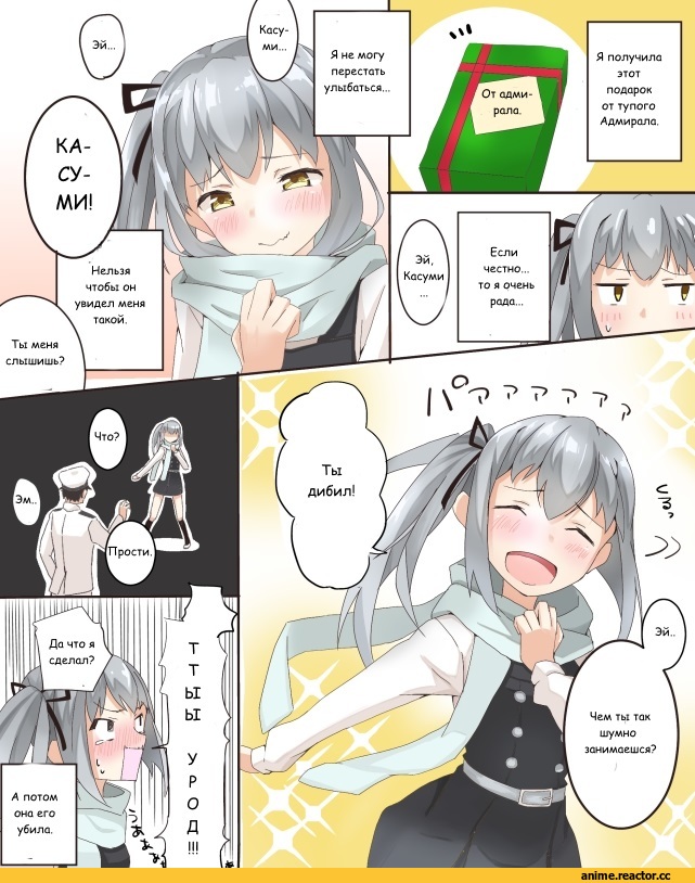 Kantai Collection, Aoba (Kantai Collection), ashigara, Kasumi (Kantai Collection), Ooyodo (Kantai Collection), Admiral (Kantai Collection), Кантай комиксы, Anime Комиксы, negahami, Anime