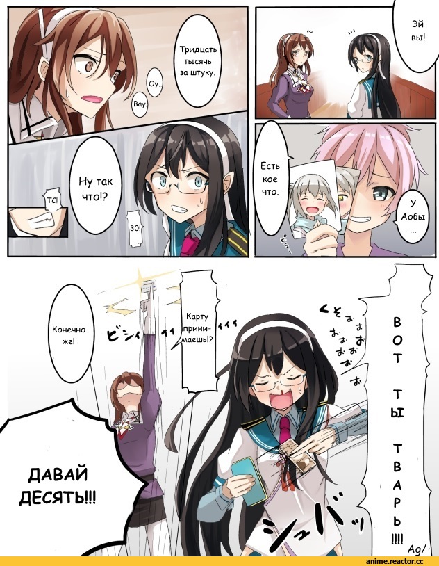 Kantai Collection, Aoba (Kantai Collection), ashigara, Kasumi (Kantai Collection), Ooyodo (Kantai Collection), Admiral (Kantai Collection), Кантай комиксы, Anime Комиксы, negahami, Anime