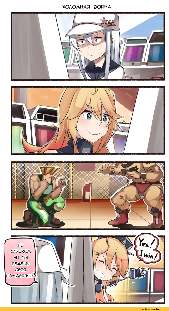 Кантай комиксы, Anime Комиксы, Verniy, Kantai Collection, Iowa (Kantai Collection), Ido (Teketeke), Anime Art, Anime