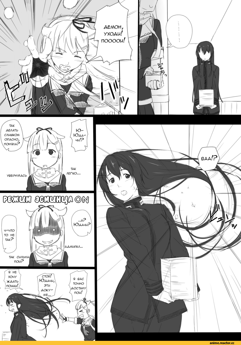 Кантай комиксы, Anime Комиксы, Niwatazumi, Anime Art, tatebayashi sakurako, Female Admiral (Kantai Collection), Kantai Collection, Yuudachi, Anime