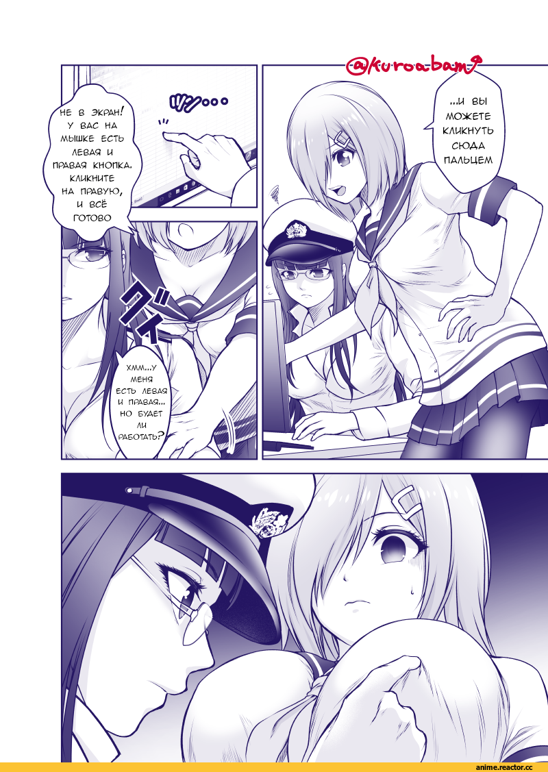 Кантай комиксы, Anime Комиксы, kuro abamu, Hamakaze (Kantai Collection), Kantai Collection, Female Admiral (Kantai Collection), Anime
