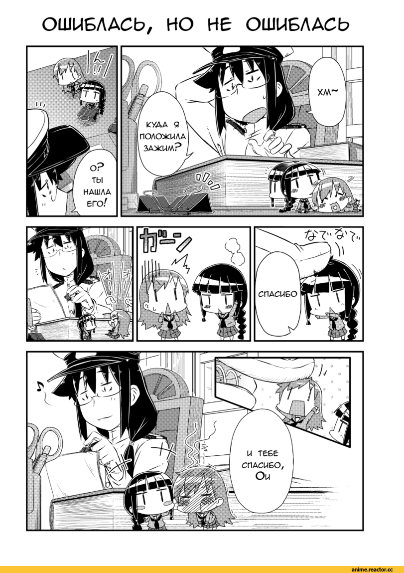Кантай комиксы, Anime Комиксы, moroyan, Female Admiral (Kantai Collection), Kantai Collection, Kitakami (Kantai Collection), Ooi (Kantai Collection), chibi, Anime
