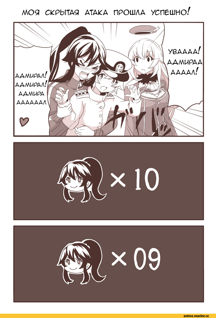 Кантай комиксы, Anime Комиксы, akaneyu akiiro, Atago (Kantai Collection), Kantai Collection, Shota Admiral (Kantai Collection), Yahagi, Anime