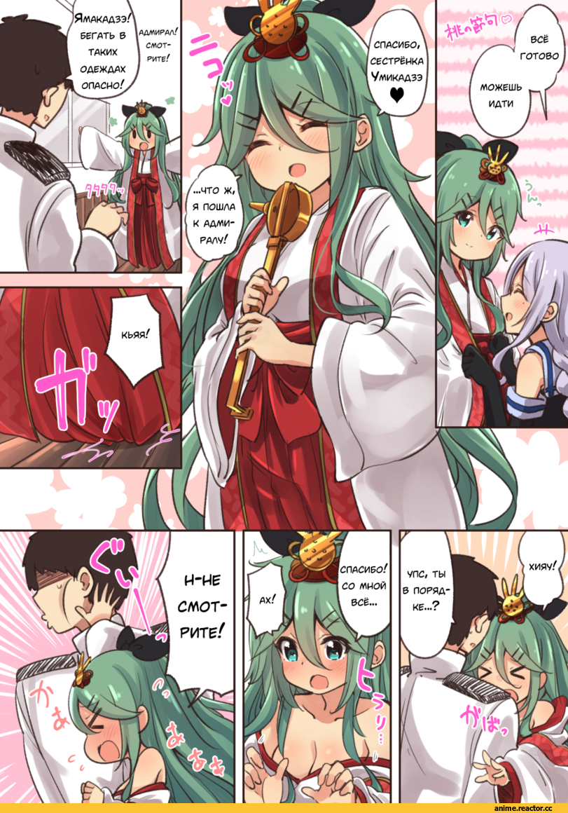 Кантай комиксы, Anime Комиксы, suzuki toto, Admiral (Kantai Collection), Kantai Collection, Umikaze (Kantai Collection), Yamakaze (Kantai Collection), Anime