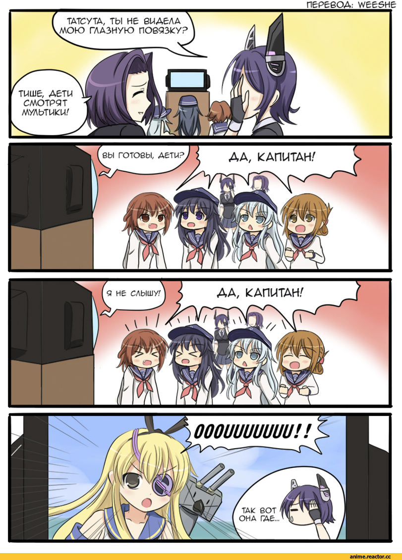 Кантай комиксы, перевел сам, akatsuki (kantai collection), Hibiki (Kantai Collection), ikazuchi (kantai collection), Inazuma (Kantai Collection), rensouhou-chan, shimakaze (kantai collection), tenryuu (kantai collection), tatsuta (kantai collection), Anime, Anime Комиксы, Kantai Collection, setia pradipta