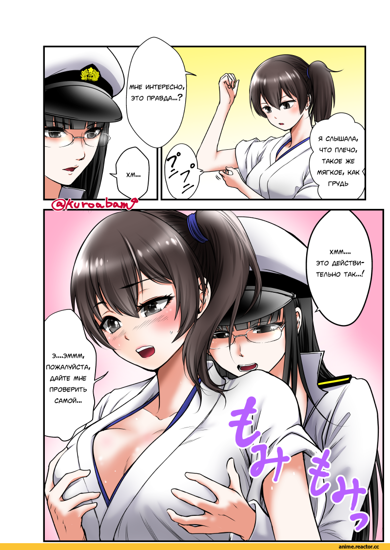 Кантай комиксы, Anime Комиксы, kuro abamu, Female Admiral (Kantai Collection), Kantai Collection, Kaga (Kantai Collection), Anime