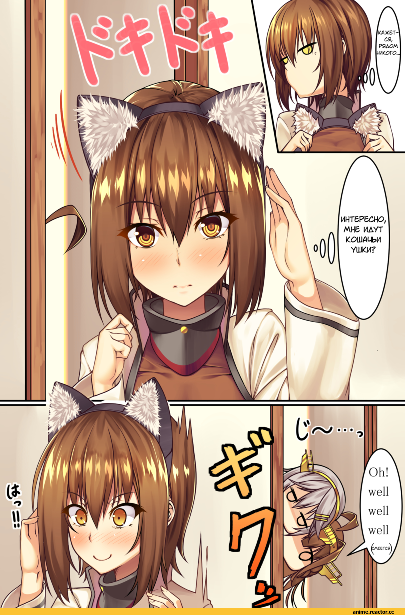 Kantai Collection, Taihou, Haruna (Kantai Collection), Kongou (Kantai Collection), inuikentarou, Кантай комиксы, Anime Комиксы, перевел сам, nekomimi, Animal Ears, Anime