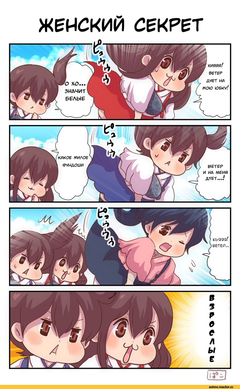 Кантай комиксы, Anime Комиксы, pako (pousse-cafe), 4koma, Akagi, Kantai Collection, Kaga (Kantai Collection), Houshou (Kantai Collection), Anime