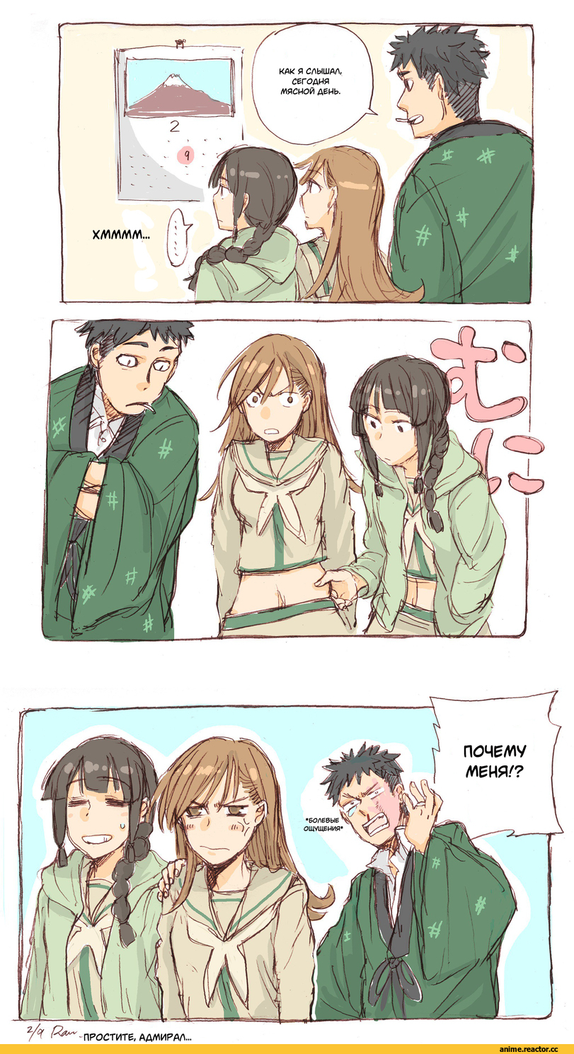 Admiral (Kantai Collection), Kantai Collection, Kitakami (Kantai Collection), Ooi (Kantai Collection), аниме комиксы, перевел сам, yamada rei (rou), Anime