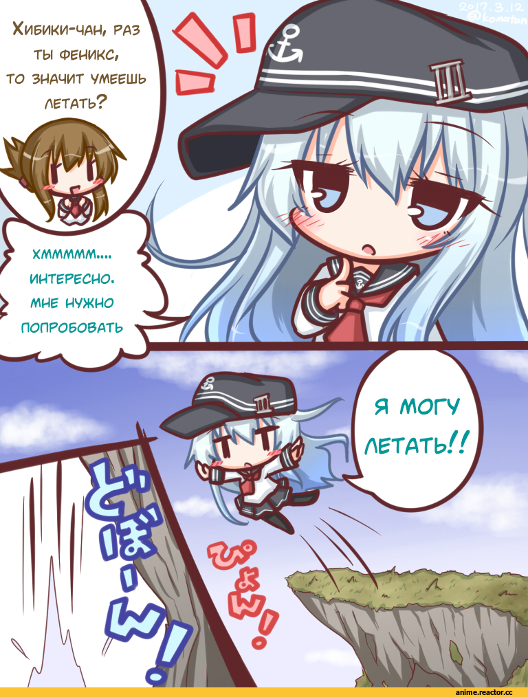 Kantai Collection, lilywhite lilyblack, Hibiki (Kantai Collection), inazuma, komakoma (magicaltale), Anime
