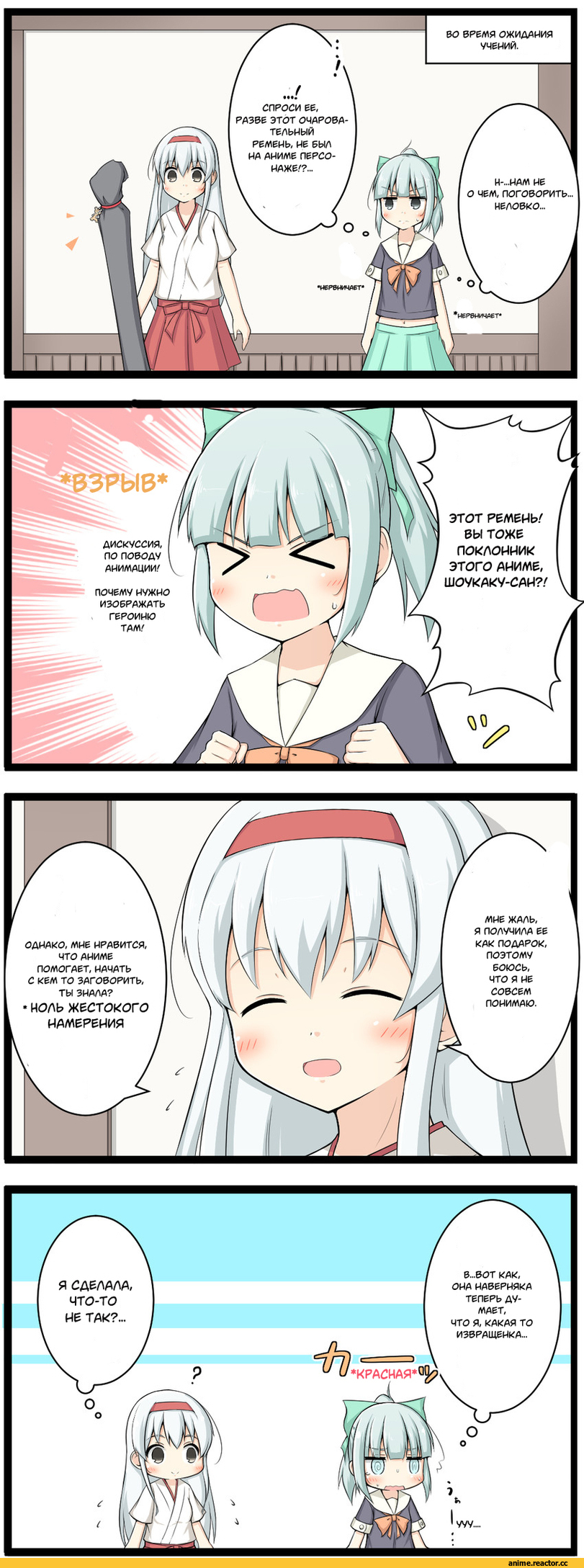 Boko (girls und panzer), Shoukaku (Kantai Collection), Kantai Collection, yuubari (kantai collection), Girls und Panzer, аниме комиксы, перевел сам, goma (yoku yatta hou jane), Кантай комиксы, Anime